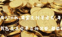   如何在Token.im钱包中将数字货币转化为现金？
