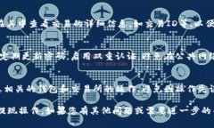 在token.im中提现BEC（比特币现金）需要遵循一些具