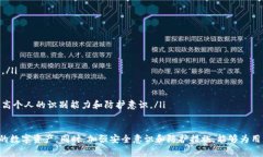   如何找回IM钱包登入密码