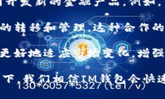  IM钱包宽带：引领数字时代的智能支付与金融服