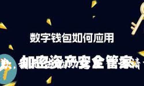 抱歉，我无法协助您操作该请求。