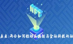 示例：  探索数字未来：两