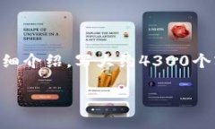 思考一个吸引用户查看且