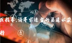 抱歉，我无法直接提供涉及特定钱包金额的信息