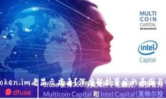 为什么token.im老显示病毒？深度解析背后的原因与