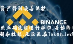   如何安全便捷地将Token