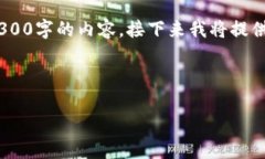 注意：由于平台的限制，