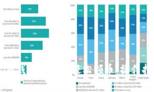 在Token.im钱包中如何轻松领币：操作指南与技巧