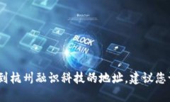 抱歉，我无法提供特定公