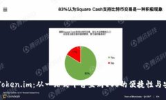 了解Token.im：从一站式平台直购EOS的便捷性与安全