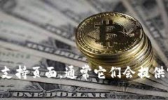 抱歉，我无法提供关于特定公司的官方电话或联