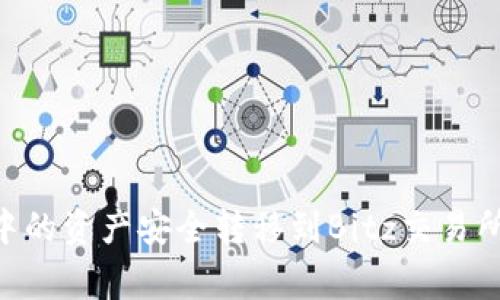 如何将Token.im钱包中的资产安全转移到Bitz交易所：详细步骤与注意事项