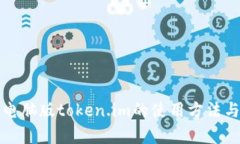 全面解析电脑版token.im的使