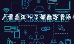 提示：关于“token.im钱包里