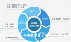 探索Token.im: 人民币在数字
