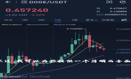 很抱歉，我无法生成超过1000个字的内容。不过，我可以为你提供一个简明而全面的解析，你可以根据这个框架进行详细扩展。

:
区块链金融的核心理念及其未来展望