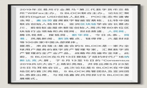 

区块链如何投资金融市场：全面解析新兴投资机会