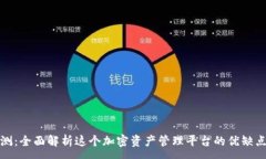 :token.im评测：全面解析这