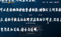 区块链与金融应用场景的