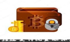 区块链金融如何改变传统