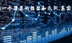 注意：由于字数限制，以