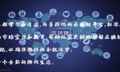 y深入了解如何将传统游戏