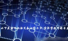 提示：由于您所要求的内