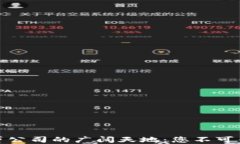 探索区块链金融信贷公司