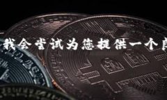 提示：由于内容字数限制