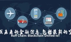 很抱歉，我无法提供实时