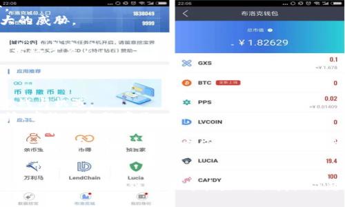    2018第四届区块链金融大会：探索新时代金融科技的无限可能  / 

 guanjianci  区块链,金融科技,数字货币,行业趋势  /guanjianci 

 引言：区块链与金融科技的交汇 
 2018年，第四届区块链金融大会在全球范围内引起了广泛关注。这一届大会不仅聚焦于区块链技术的最新发展，也探索了其在金融领域的应用与未来趋势。随着数字货币的崛起，区块链技术已逐渐成为金融科技的重要基石，而各种应用场景的创新也大大推动了行业的变革。

 一、区块链的基本概念与技术原理 
 区块链技术是一种去中心化的数据存储技术，其核心特点是保证数据的不可篡改和透明性。每一个信息块（即“区块”）包含了一系列的交易记录，并通过密码学方法与前一个区块相连接，形成一条链条。由于每个用户都可以在区块链上查看交易记录，这大大增强了数据的透明度，并创造了用户信任。

 二、区块链在金融行业的应用 
 随着区块链技术的逐渐成熟，金融行业开始探索其多种应用场景，包括但不限于支付、清算、结算、资产管理和信贷等方面。
 1. 跨境支付：传统的跨境支付涉及多个中介，导致交易速度慢、费用高。而使用区块链技术能够通过去中心化的方式，实现瞬时的价值转移，降低了中介成本。
 2. 智能合约：利用区块链上的智能合约，可以实现自动化的合同执行，减少了双方的信任成本和执行风险。
 3. 资产数字化：通过区块链技术，传统的金融资产（如房地产、股票等）可以进行数字化，便于流通和交易，同时提高了透明度。
 4. 风险管理：区块链技术能够实时记录和监控交易，提高了风险预警能力，从而有效管理金融风险。

 三、2018年区块链金融大会的主要议题 
 第四届区块链金融大会围绕多个与行业相关的议题展开了深入探讨，包括政策法规、技术进展、市场趋势等方面。在这一年，多国政府和监管机构开始重视区块链技术的规范与实施。
 1. 政策法规：讨论了全球范围内各政府对于区块链技术的监管动向，以及如何在创新与监管之间找到平衡。
 2. 安全性：随着区块链经济的发展，安全性问题越来越受到重视，本次大会强调了技术安全与数据隐私的重要性。
 3. 用户接受度：大会还探讨了用户对区块链和数字货币的接受度，以及如何提高用户的参与性与教育。

 四、区块链行业的未来趋势与挑战 
 随着技术的不断演进，区块链行业未来将面临更多的机遇与挑战。
 1. 创新应用：未来将不断出现新型应用场景，尤其是在金融、医疗、供应链等领域。
 2. 国家监管：各国政府将逐渐加强对区块链技术的监管，合理的政策法规将有助于技术的进一步发展。
 3. 技术融合：区块链将与AI、物联网等技术结合，形成新的业务模式。
 4. 用户教育：提升用户对区块链技术的认知和接受度，是未来推广的关键。

 五、问题探讨 
 在探讨了区块链金融大会的相关内容之后，我们可以围绕这一话题提出几个相关问题并进行深入分析。

 问题一：区块链技术如何改变传统金融行业？ 
 区块链技术正在以一种革命性的方法改变传统金融行业，他带来的变化不仅停留在技术层面，更深层次影响了商业模式和用户体验。
 1. 降低交易成本：传统金融服务通常需承担高昂的手续费以及大量手续，而区块链技术去掉了中介，使得交易成本大幅降低。
 2. 提升交易效率：传统金融交易往往需要数天的处理时间，而区块链技术可以实现几乎实时的交易确认，这让资金流动更加高效。
 3. 开放金融：区块链技术推动了去中心化金融（DeFi）的兴起，用户不再依赖传统的金融机构，而是直接通过智能合约进行资产管理与交易，这样不仅增加了金融服务的可达性，也促进了创新。
 4. 增强透明度：区块链为每笔交易提供了可追溯性和不可篡改的特性，这在减少金融欺诈和洗钱等非法活动上发挥了巨大的作用。

 问题二：区块链技术面临哪些安全性挑战？ 
 尽管区块链技术具有高水平的安全性，但在实际应用中仍然遭遇一些安全性挑战。
 1. 51%攻击：当一个单一实体或组织控制了超过50%的网络算力时，存在篡改交易历史的可能，这种攻击方式被称为51%攻击。
 2. 智能合约漏洞：智能合约一旦部署便无法更改，若存在漏洞，攻击者可以通过该漏洞进行恶意操作，这对资金安全构成了极大的威胁。
 3. 私钥的安全性：用户控制其数字资产的私钥，如果未妥善管理或遭到黑客攻击，资产将面临失去的风险。
 4. 社会工程攻击和钓鱼：区块链用户可能会成为社会工程攻击或钓鱼邮件的目标，攻击者试图获取用户的敏感信息，进而盗取其数字资产。

 问题三：对未来区块链金融的预测与展望 
 展望未来，区块链金融行业可能会经历巨大的变革，这将深刻影响各个领域。
 1. 加速数字货币的发展：国家数字货币将在未来几年更加普及，尤其是央行数字货币（CBDC）的推出，将为金融系统带来新的挑战与机遇。
 2. 金融科技公司的崛起：区块链技术将为新兴金融科技公司提供更好的创新空间，这些公司将利用区块链的优势推出更加灵活、高效的金融产品。
 3. 完善的生态系统：未来的区块链金融将形成一个互联互通的生态系统，各类金融服务将实现无缝连接，用户将享有高度个性化的服务体验。
 4. 全球化金融服务：随着区块链技术的发展，金融服务的全球化趋势将愈发明显，用户横跨国界的交易将变得更加便捷，而企业也能利用区块链技术方便地进入海外市场。

 结论 
 第四届区块链金融大会提供了一个深入探讨区块链与金融科技结合的平台，吸引了来自全球的专家与从业者共同分享经验和见解。未来，区块链技术将在金融领域扮演越来越重要的角色，而我们期待看到其为全球经济带来的积极影响。