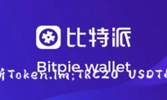 code深入解析Token.im：TRC2