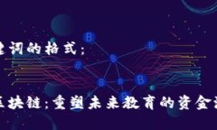 下面是和关键词的格式：