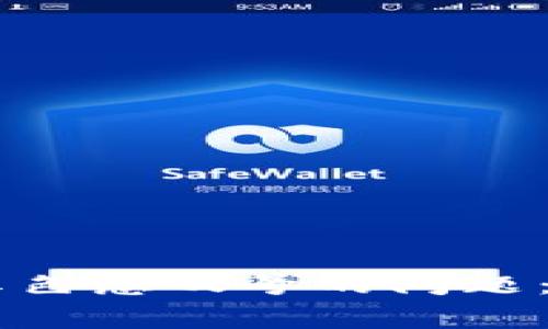 如何解决Token.im显示红色感叹号的问题：详尽指南与常见问题解析