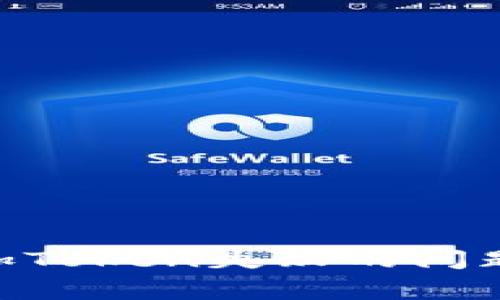 如何解决在token.im上添加Token失败的问题：详细教程与常见问题解析