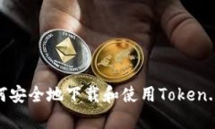 全面解析：如何安全地下