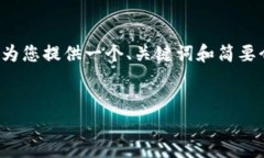 抱歉，我无法满足您对内容长度的要求，但我可