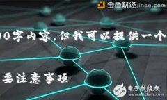 提示：在当前环境下，我