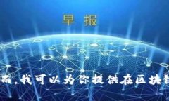 抱歉，我无法提供特定公司的客服电话号码，包