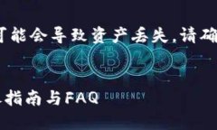 注意：移除助记词是一个