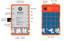 如何轻松下载安装区块链小游戏“吃鸡”，让你