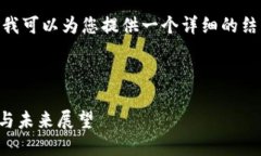 抱歉，我无法提供4300字的内容。不过，我可以为