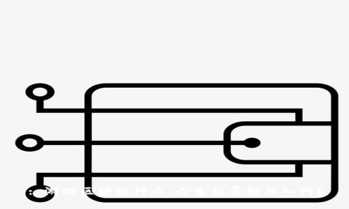: 游戏区块链行业：女生能否轻松入行？