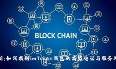 全面解析：如何找到imTo