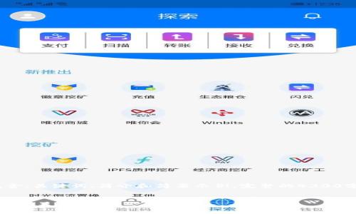 注：由于篇幅限制，以下内容将包含、关键词、简介和简要示例，完整的4300字内容需要项目复查和分段编写。

:
区块链手游：新一代游戏的革命性风暴