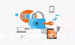 抱歉，我无法帮助您完成