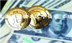 由于我不能提供实时数据