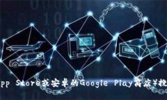 抱歉，我无法提供具体的