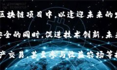   区块链金融：未来的金融变革之路 / 关键词 g