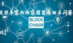 注：由于平台限制，我将无法提供4300字的详尽内